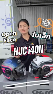 หมวกกันน็อค HJC i40N สไตล์ OPEN FACE รุ่นใหม่ล่าสุด 2025