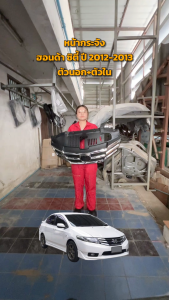 หน้ากระจัง ฮอนด้า 2012-2013 TONGYANG HONDA CITY หน้ากระจังรถยนต์ กระจังหน้ากากรถยนต์ รวมถึงแรงง่าย