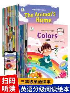 Childrens English Graded Reading Picture Book Full Set Audio Version Kids Baby Enlightenment Early Story Book Teacher Recommend