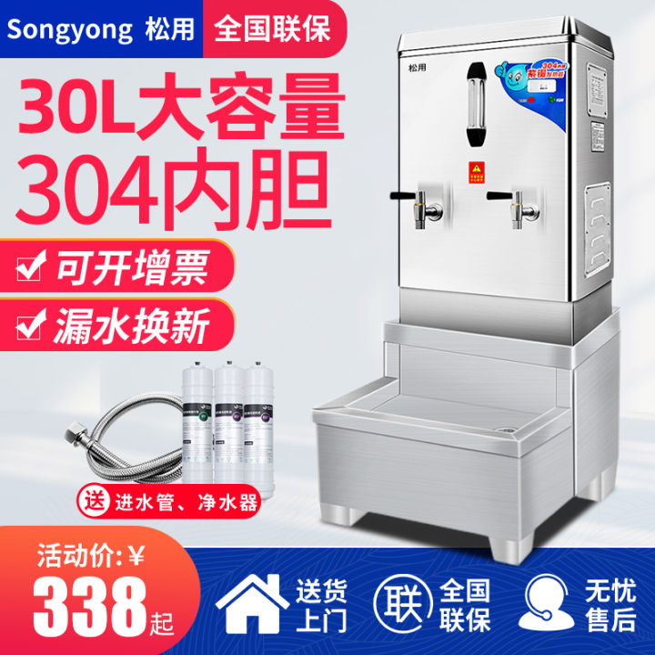 Water Boiler Commercial FullAutomatic Water Supply 25L Stainless Steel