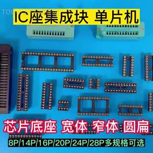 TOUGLESY | Integrated Circuit Socket for DIP ICs