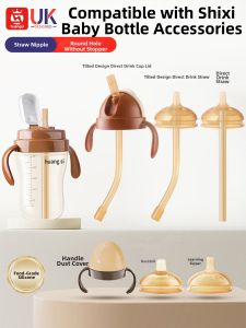 HUANGSI | Transition Bottle Accessories Sippy Spout DUCKBILL Nipple Gravity Ball Handle Adapter Cap