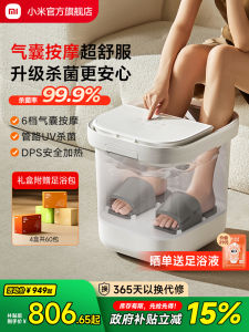 เครื่องอบเท้าอัตโนมัติ Xiaomi Home เท้าอบแบบอัตโนมัติ ทรงลึก อบเท้าไฟฟ้า ฆ่าเชื้อแบคทีเรียแบบอัตโนมัติ พร้อมอุปกรณ์ดูแลเท้า