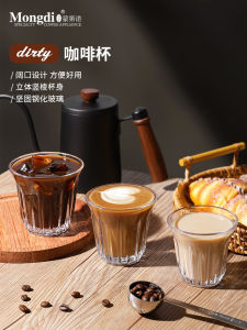 Retro Style Glass Coffee Cup Americano Latte Bomber Cup 3D Stripe Breakfast Milk Coffee Glasses Direct Drinking Cap Included