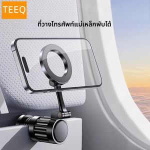 ผู้ถือโทรศัพท์เครื่องบินแม่เหล็ก Mount สําหรับ Magsafe Travel Essential อุปกรณ์เสริมแฮนด์ฟรีแบบพับได้ขาตั้งโทรศัพท์สําหรับ iPhone 16 15 14