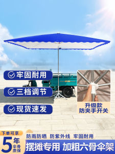 Large Outdoor Sunshade Umbrella Rectangular Folding Commercial Use Stall Selling Rainproof Commercial Use Courtyard Umbrella