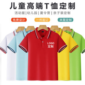 Kids Lapel Short Sleeve T-Shirt: Custom Kindergarten & Primary School Student Business Attire