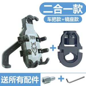 Take-out Cycling Mobile Phone Navigation Bracket Yadiai Code TAILG Handlebar Rearview Mirror Cartoon New Arrival Electric Car Motorcycle