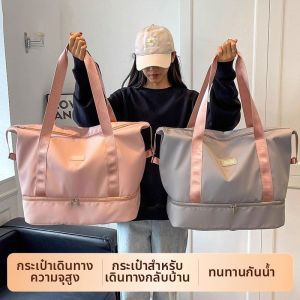 JIFANPAUL | Túi Du Lịch Dung Lượng Lớn Cho Phụ Nữ Tiện Lợi Cho Công Việc Và Sử Dụng Sau Sinh