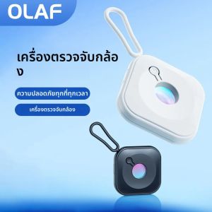 เครื่องตรวจจับกล้องอินฟราเรด เครื่องตรวจจับสัญญาณกล้องซ่อนอัจฉริยะสำหรับการเดินทางในโรงแรม ป้องกันการแอบดู ระบบรักษาความปลอดภัย