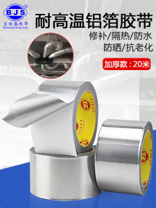 เทปห่อฟอยล์อะลูมิเนียมหนาทนความร้อนสูงสำหรับเครื่องปรับอากาศ ท่อระบายควัน ป้องกันแสงแดด กระดาษฟอยล์ซีรีย์เทปติดตัวเอง ผ้ากาวกันน้ำ