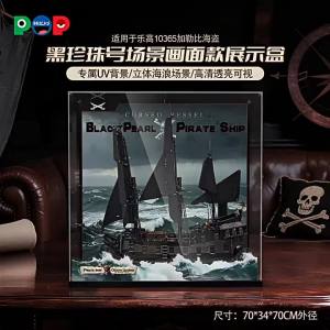 POP BRICKS | Acrylic Dust-Proof Display Case Compatible with LEGO 10365 Black Pearl