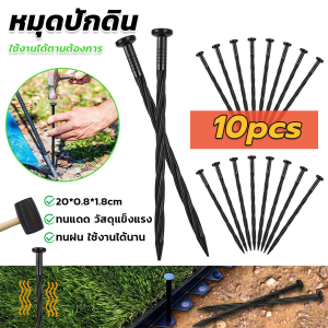 Wisell【มีสินค้าในสต๊อก】 หมุดยึดผ้าคลุมวัชพืช แพคละ 10 ชิ้น หมุดปักผ้าคลุมดิน ความยาว 20 ซม. วัสดุแข็งแรง Plastic Spikes
