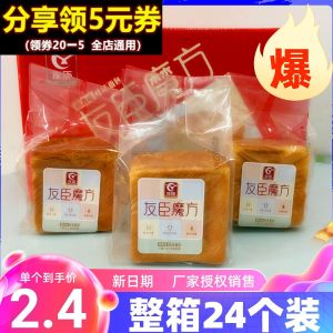 Youchen Rubiks Cube Bread Full Box 2.00kg Toast Nutrition Shredded Cake Student Breakfast Can Be Sliced Snacks to Satisfy Hunger