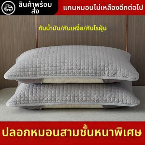 JIFANPAUL | Vỏ Gối Chống Mồ Hôi và Dầu 48cmx74cm