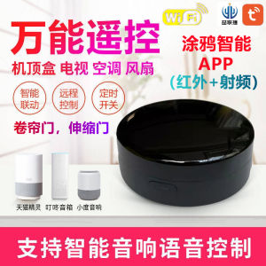 Graffiti Smart Tmall Small Voice WiFi Infrared Remote Control TV Air Conditioner RF Control Rolling Door Barrier Gate