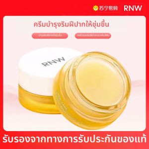 RNW | มาส์กปากลดริ้วรอยและเพิ่มความชุ่มชื้น