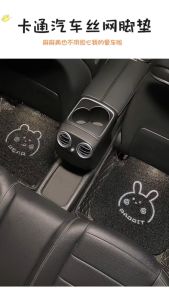 Thảm Lót Sàn Ô Tô - Thảm Rối Lót Sàn Loại Dày Đế Nhựa Dẻo Có Gai Chống Trơn Trượt Họa Tiết Ngộ Nghĩnh