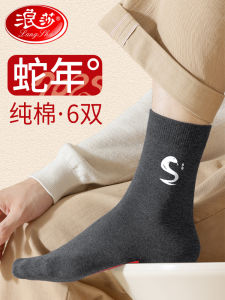Pure Cotton Mens Mid-calf Socks 2025 Snake Year Business Long Socks Zodiac Snake Winter Autumn Seasonal Pure Cotton Mens Socks