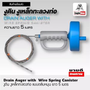 งูเหล็ก ยาว 5 เมตร ใช้งานง่าย อีเกิ้่ลวัน ส้วมตัน ผู้สร้างเสริมสร้างกับเกิดเปลว รูปทรงที่ชัดเจน กอนกลาง การผลิตที่ได้ดีที่สุด