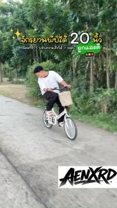 AENXRD จักรยาน จักรยานพับได้ 20 นิ้ว จักรยานผู้ใหญ่ จักรยานพกพา ตะกร้า จักรยานเด็ก ไม่มีเบาะหลัง จักรยานพับได้ผู้ใหญ่ Foldable Bicycle จักรยาน 20นิ้ว