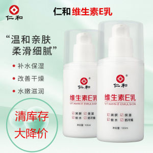 Renhe Chính Hãng Vitamin E Sữa Dưỡng Thể Kem Dưỡng Da Mặt Giữ Ẩm Bổ Sung Nước Chống Khô Mịn Màng Làm Mềm Da Chăm Sóc Da Nuôi Dưỡng Bảo Vệ Tay