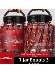 High Protein Low Fat Chicken Jerky Snack