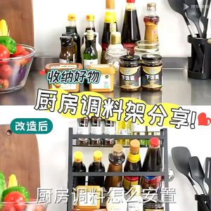 ชั้นวางเครื่องปรุง ชั้นเก็บเครื่องปรุง ชั้นวางเครื่องปรุงสแตนเลส3 ชั้น เหล็กเคลือบดำ / สแตนเลสแท้ ไม่ขึ้นสนิม สินค้าสต๊อกพร้อมส่ง