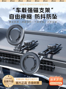 Car Magnetic Phone Holder Strong Absorption Magsafe New 2025 Dashboard Navigation Foldable Support Bracket Industrial Style