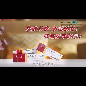 Mayinglong Dragon Ball Ointment 15 g Clearing heat and detoxification reducing swelling pain removing putrefaction promoting granulation sores furuncles