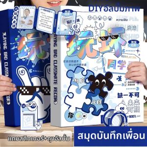 DIY Stylish 3D School Yearbook