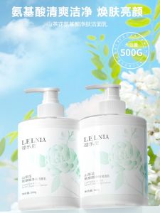 Camellia Amino Acid Facial Cleanser Nourishing Moisturizing Balance Water and Oil Refreshing Gentle Soothing Not Tight for Men and Women Neutral