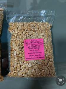 ถั่วลิสงอบ พร้อมทาน รสธรรมชาติ ไม่ใส่เกลือ ไม่ใช้น้ำมัน ถั่วคั่ว ถั่วอบ