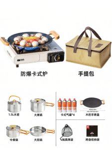 TanXianZhe | Portable Outdoor Camping Stove Set