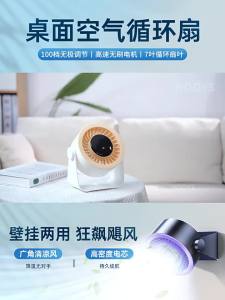 HOOYS | Silent Multi-use USB Powered Fan
