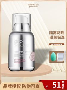 Hydrating Brightening Skin Tone 13th Shade Water Condensing Isolation Cream Foundation Primer Moisturizing Skin Care Makeup