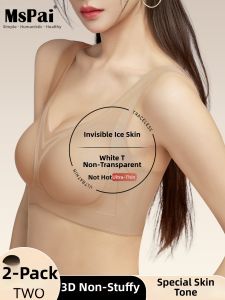 MsPai | Summer Ultra-thin Seamless Beautifying Back Bra For Small Breasts and Underarm Fat