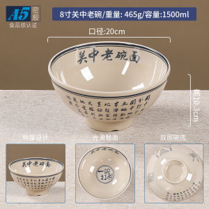 Bát Đựng Mì Dầu Lao Guanzhong Shaanxi Dùng Thương Mại Bát Đựng Súp Bằng Melamine Bát Đựng Mì Đặc Biệt Cho Nhà Hàng Bát Đựng Mì Kiểu Trung Quốc Cổ Đại