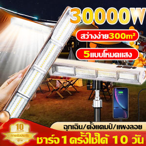 ✨0ค่าไฟตลอดทั้งปี✨ไฟแคมป์ปิ้ง ไฟฉุกเฉิน ไฟโซล่าเซลล์ พอร์ตชาร์จ Type-C 5แบบโหมดแสง ขาตั้งได้ จอแสดงผลดิจิทัล LCD ดูดแม่เหล็ก กันน้ำสำระดับชีวิต ชาร์จโทรศัพท์ได้ สปอตไลท์พกพา ไฟเต้นท์ โคมไฟตั้งแคมป์ สปอร์ตไลท์ ไฟพกพาอเนกประสง ไฟตั้งแคมป์ light camping