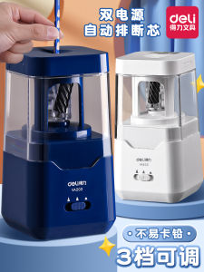 เครื่องสับไนลอนไฟฟ้า Deli ทนทานสำหรับเด็กนักเรียนชั้นประถมศึกษา เครื่องสับไม้ไผ่แบบอัตโนมัติสำหรับเด็กอนุบาล เครื่องสับไม้ไผ่แบบหมุน