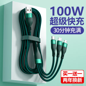 Yusheda Three-in-One Fast Charging Data Cable 100W 6A Car Multi-Function 5A for  1615 Huawei Android Type-C Three Heads Mate60