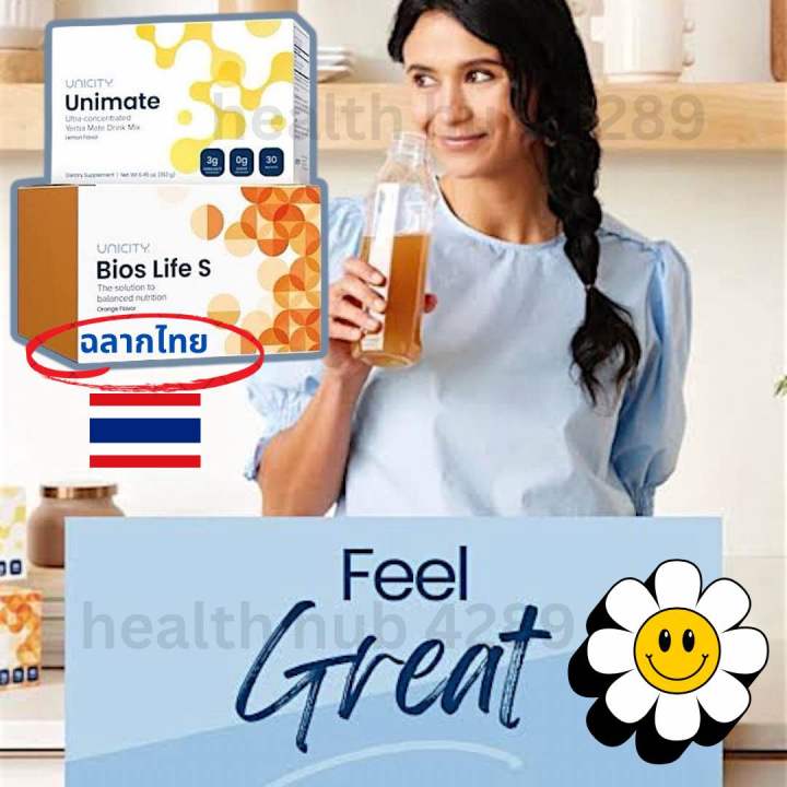 ชุด Feel Great ฉลากไทย(ไบออสเอส+ยูนิมาเต้) ชุดฟิลเกรต เครื่ิองดื่มประจำวัน เพื่อสุขภาพที่ดี