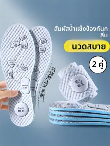 FASHEHAN | แผ่นรองเท้าฤดูร้อนที่ระบายอากาศได้ พร้อมความรู้สึกเย็นและนวดเท้า
