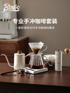 Bincoo Hand-Poured Coffee Pot Set Coffee Utensils Filter Cup Sharing Jug Hand-Milled Bean Machine Coffee Home Full Set