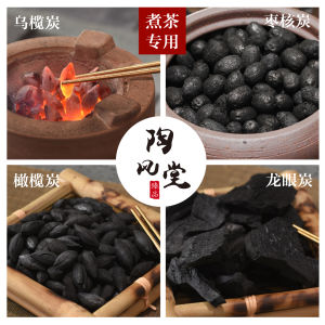 Tea Boiling Carbon Fruit Tree Charcoal Longans Charcoal Wulan Charcoal Jujube Core Charcoal Olive Charcoal Kung Fu Tea Brazier Charcoal Stove Red Clay Stove Tea Boiling Carbon