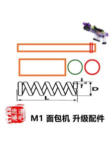 M1 Bread Machine Upgrade Parts Copper Pump Inner Tube Spring Circle Rainbow Circle Toy Accessories for Outdoor Leisure