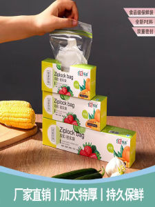 Food Grade Thickened Double Buckle Sealed Fresh Keeping Freezer Storage Home Use Self Sealing Bag Refrigerator Dense Bag