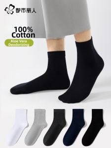 COSMO LADY | Anti-odor Breathable Moisture-wicking Cotton Mid-calf Socks