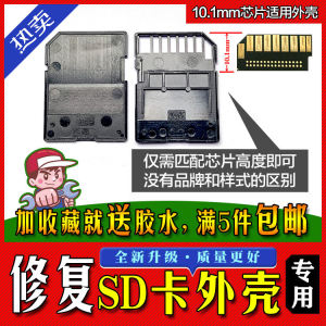 SD Card Housing Repair Universal for Various Brands Inner Storage Card Shell Digital Accessories Simple Style Other World Computing