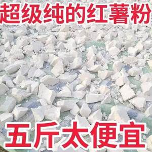 Pure Traditional Handmade Sweet Potato Starch